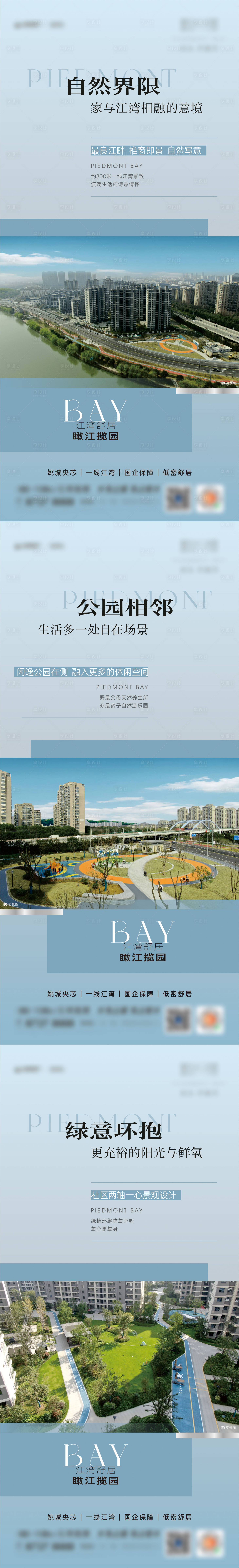 源文件下载【享设计】搜索编号：76520027543239190【地产实景房加推系列海报】