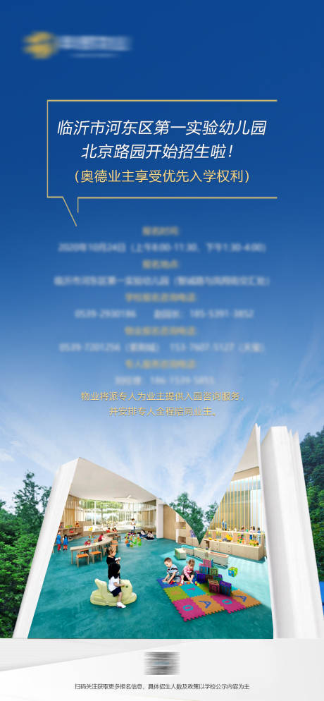源文件下载【享设计】搜索编号：11920027300595144【物业服务学区房海报】