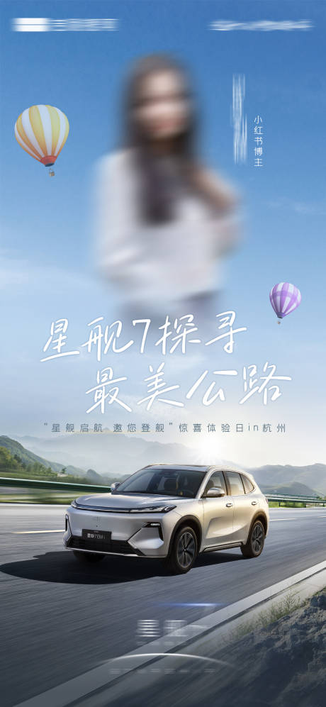 源文件下载【人物海报】编号：70130027522627285