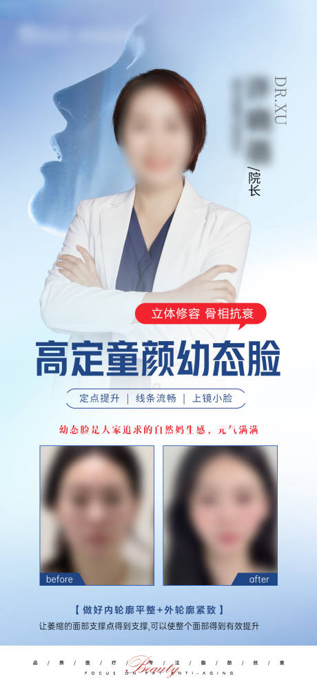 源文件下載【享設計】搜索編號：95600027223293643【醫生介紹】