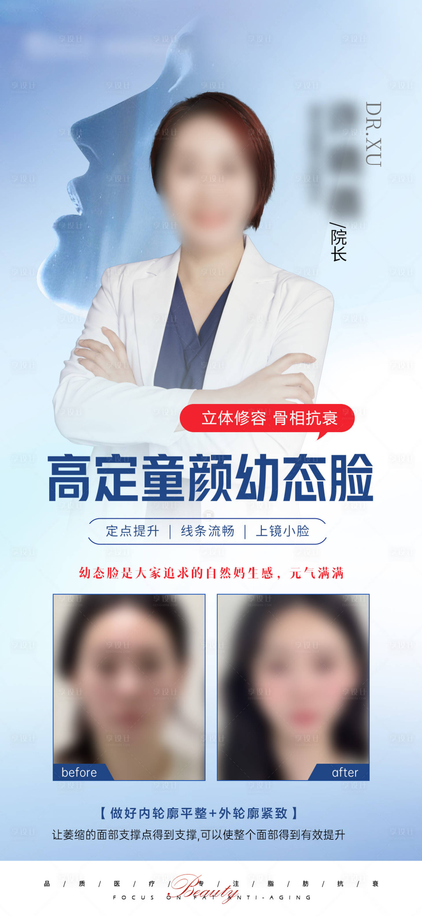 源文件下載【享設計】搜索編號：95600027223293643【醫生介紹】