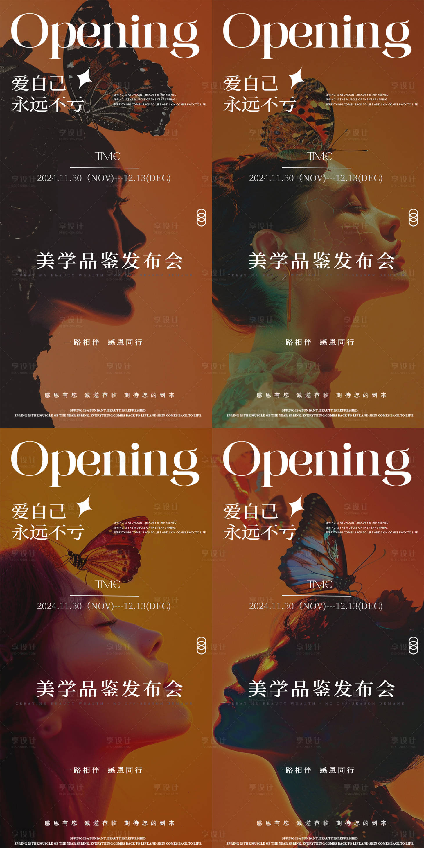 源文件下载【享设计】搜索编号：72670027255976003【高端医美沙龙新品邀请函图片】