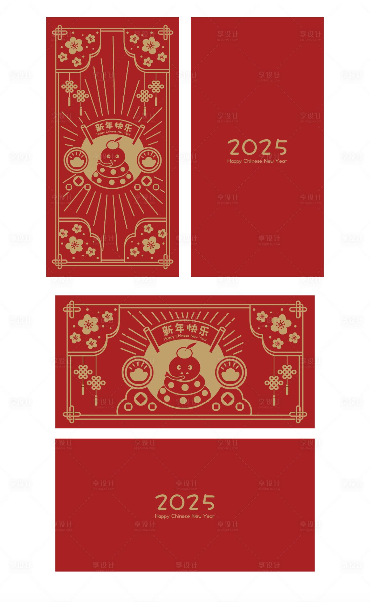 源文件下载【享设计】搜索编号：49120027292857160【新年蛇年2025红包】