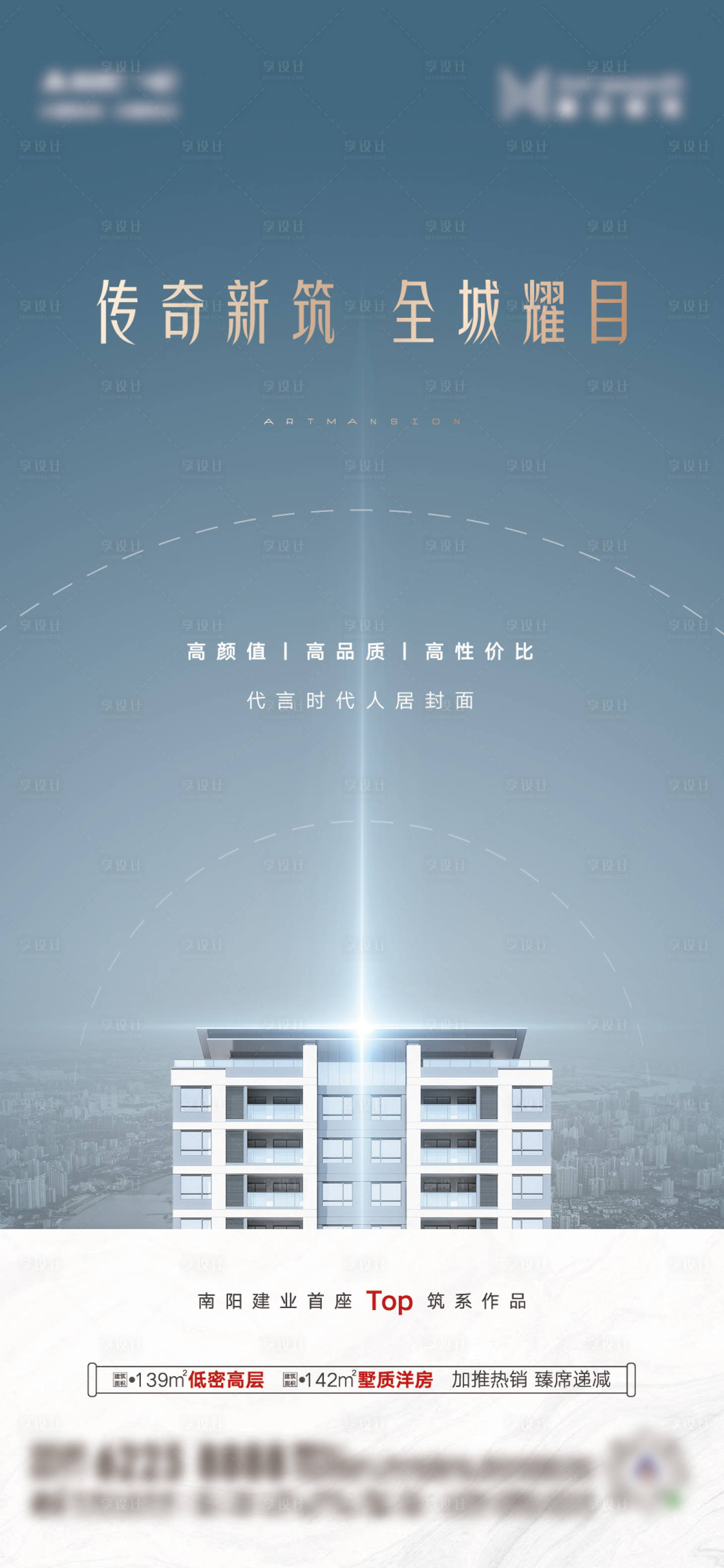 源文件下载【享设计】搜索编号：81280027575953336【项目面世海报】