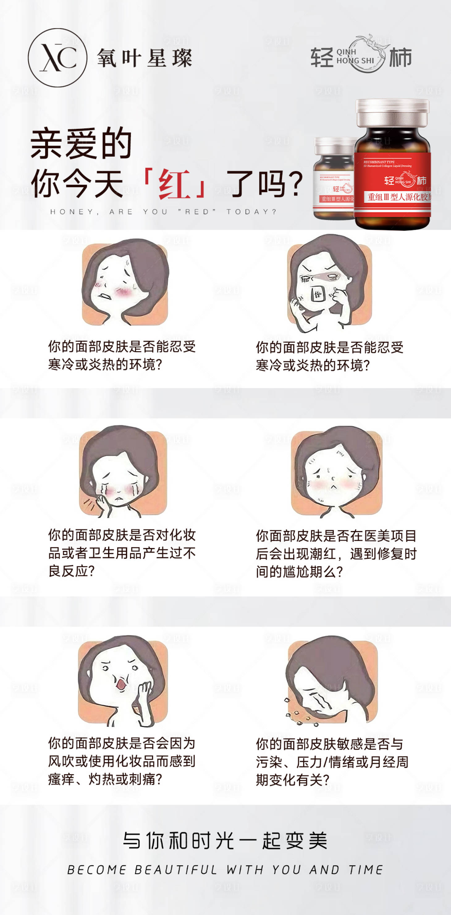源文件下載【享設計】搜索編號：36250027146865035【輕紅柿海報】