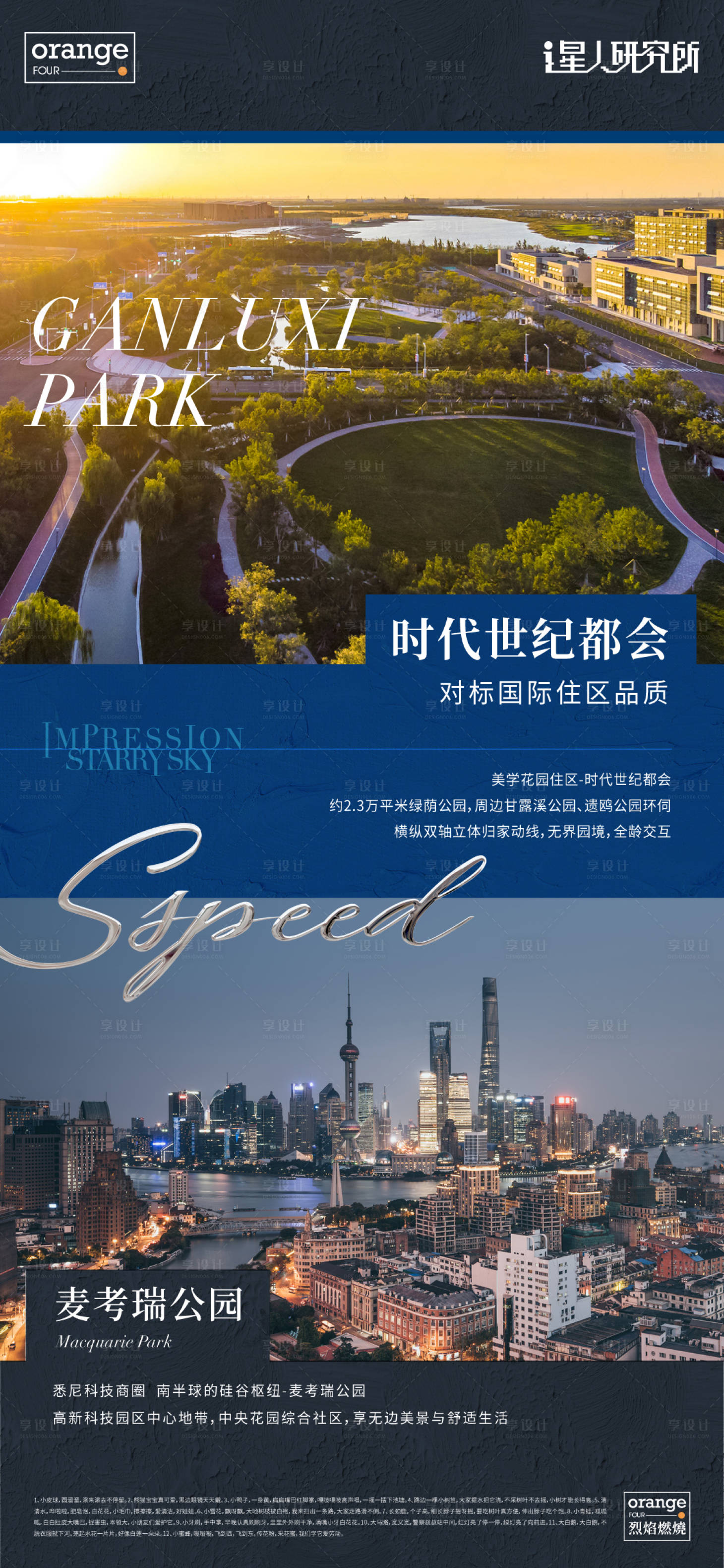 源文件下載【享設計】搜索編號：47380027280374844【對標公園系列單圖】