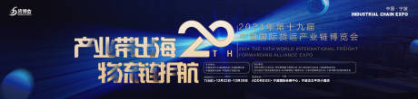 源文件下载【物流运输博览会】编号：67520027434107975