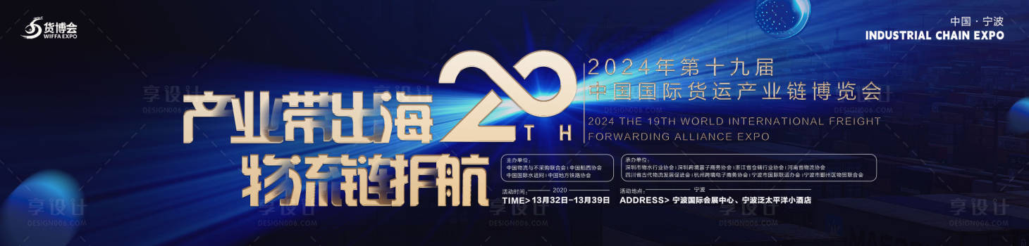 源文件下載【享設(shè)計】搜索編號：67520027434107975【物流運(yùn)輸博覽會】