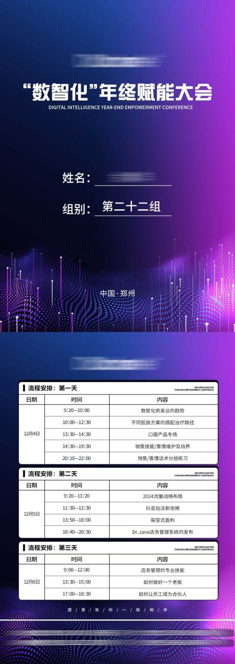 医美活动参会证工作证