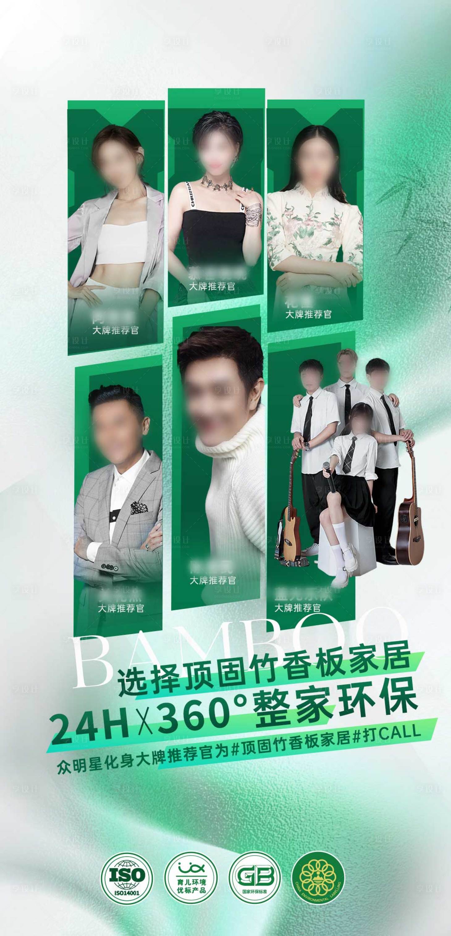 源文件下载【享设计】搜索编号：17360027263748351【家居环保建材宣传海报】