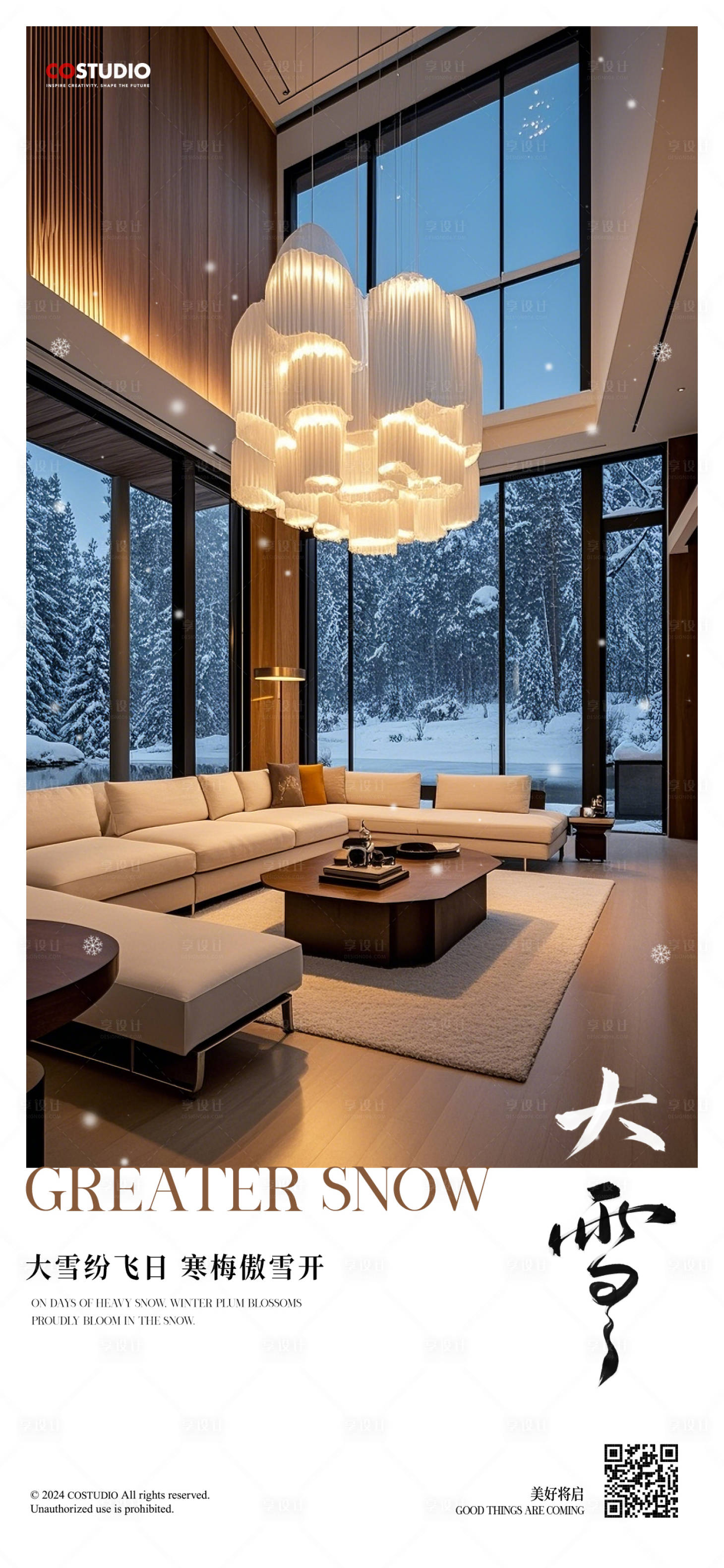 源文件下載【享設計】搜索編號：48500027556209882【地產大雪節氣海報】