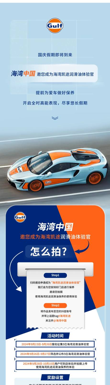源文件下载【享设计】搜索编号：67710027512124050【长图】