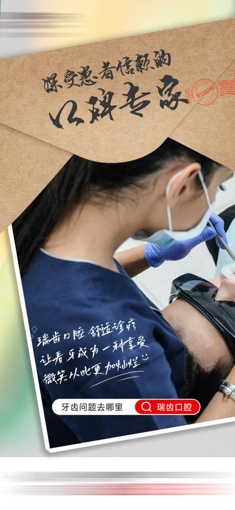 源文件下載【醫院口碑宣傳海報】編號：46010027572955820