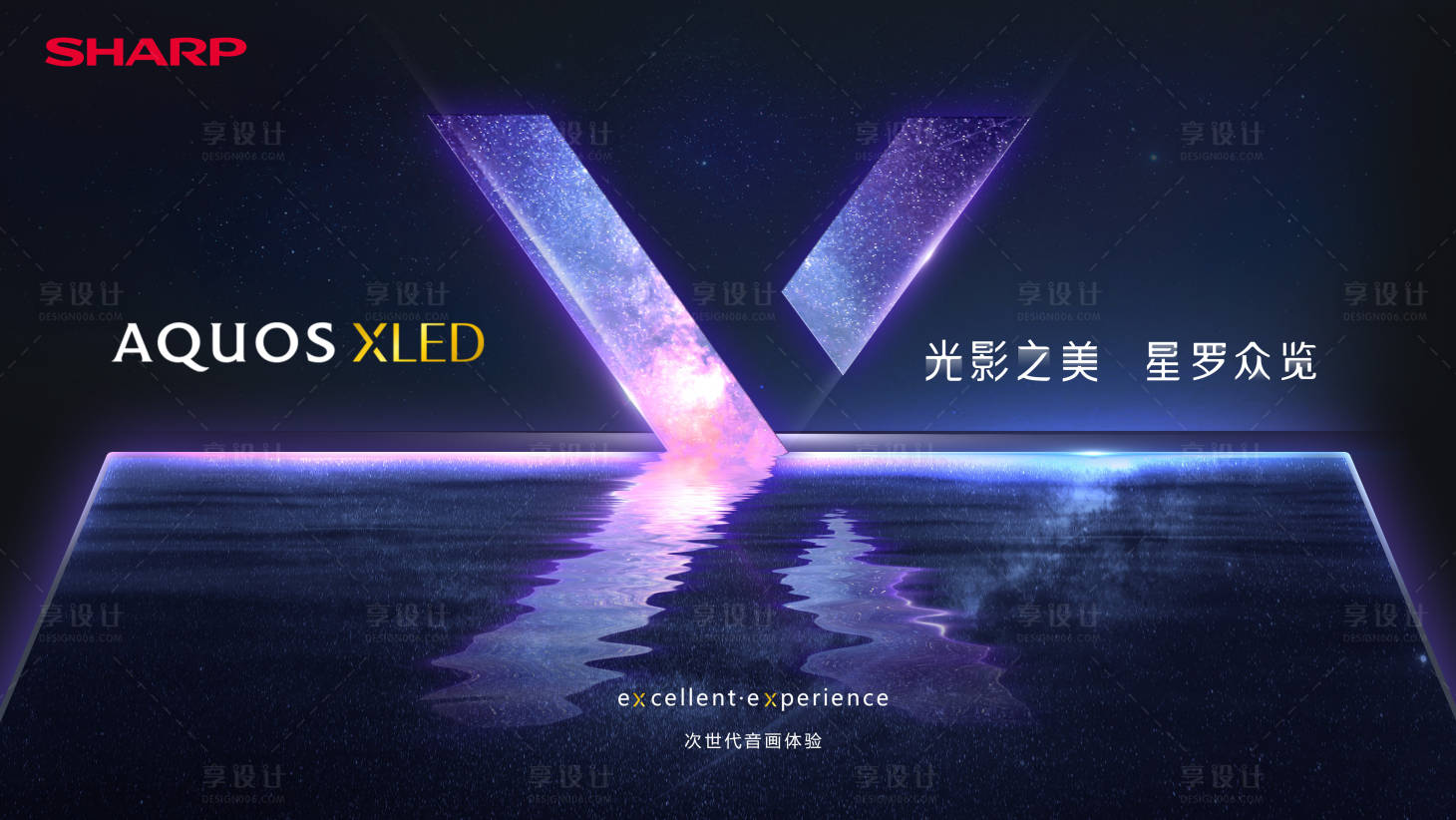 源文件下载【享设计】搜索编号：10370027566691923【KV海报】