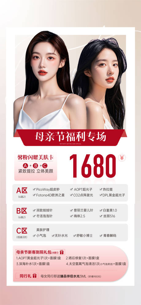 源文件下載【醫美】編號：11430027108493851