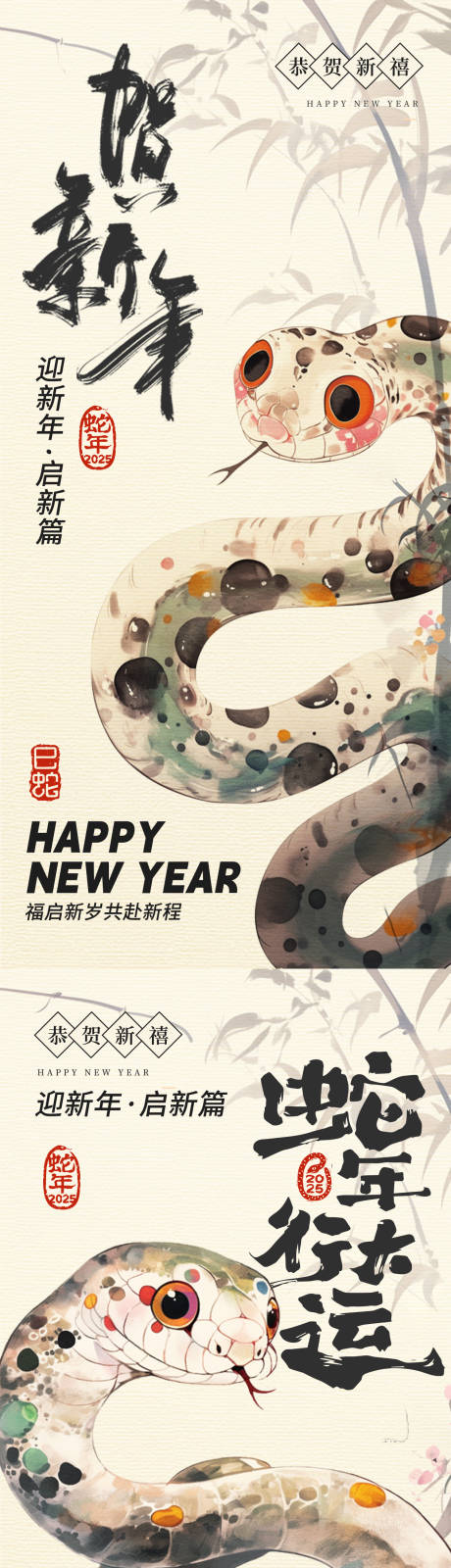 源文件下载【水墨国画风蛇年插画海报】编号：16010027225326509