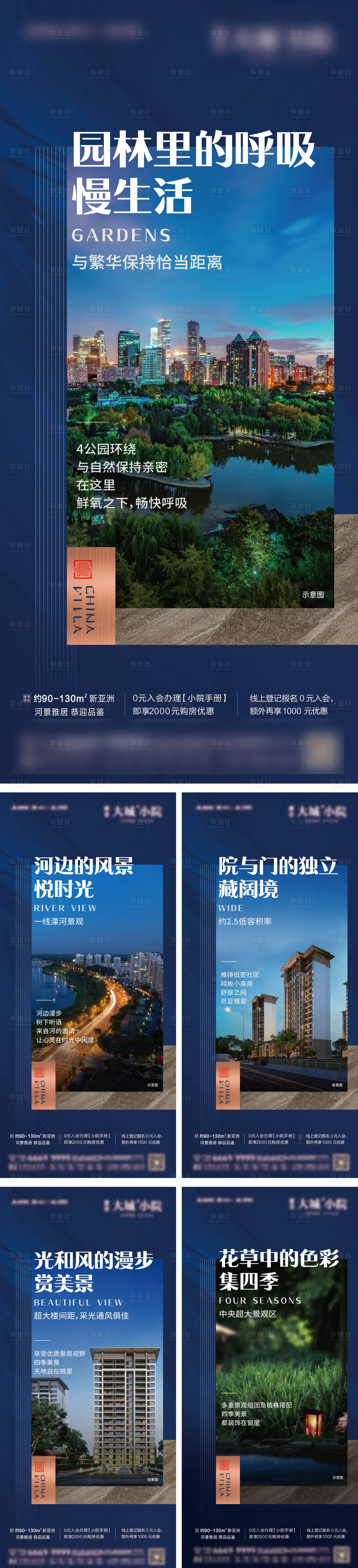 源文件下载【价值点系类单图】编号：82720027096111626