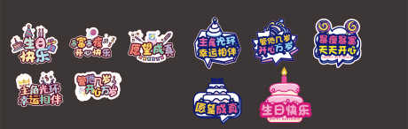 源文件下载【生日牌照板】编号：20210027157445424