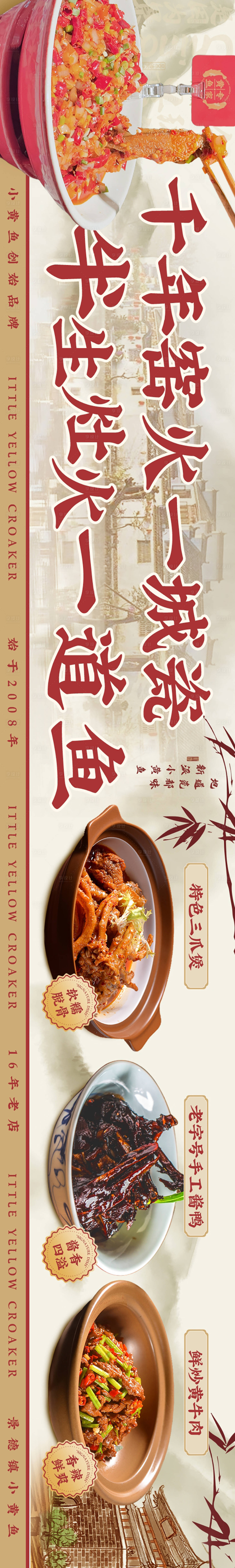 源文件下载【享设计】搜索编号：59190027412431151【餐饮江浙菜美食大众点评五图】