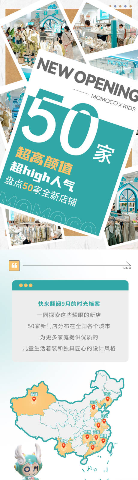 源文件下载【新店开业长图】编号：50840027208655441