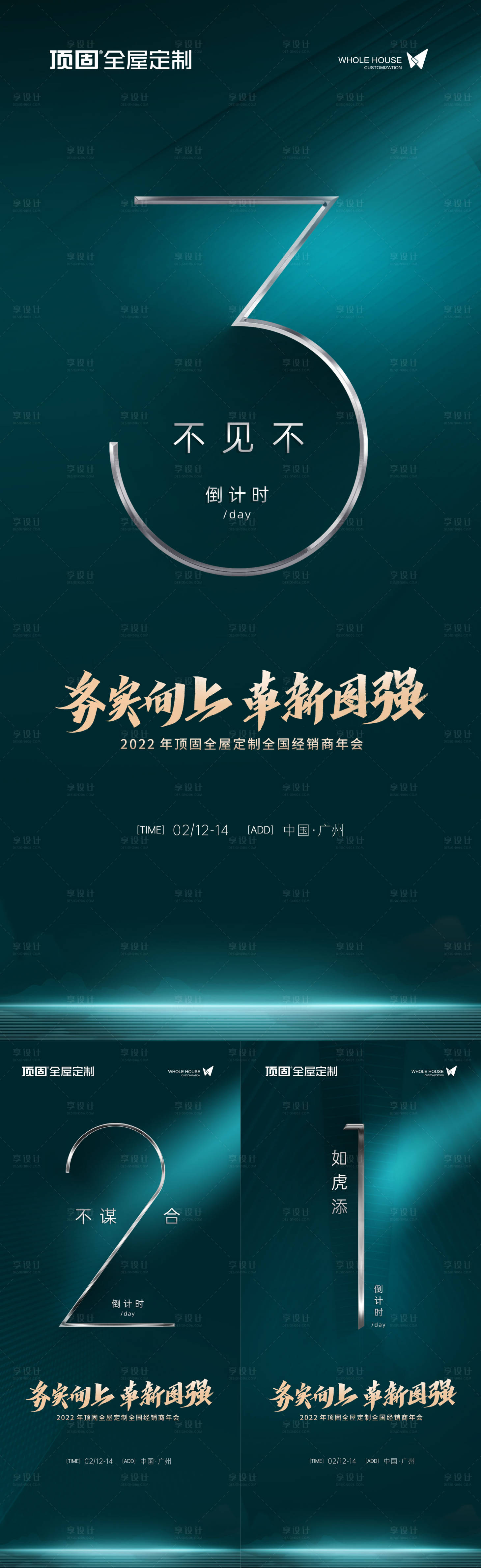 源文件下载【地产家居会议发布会】编号：50870027309243489