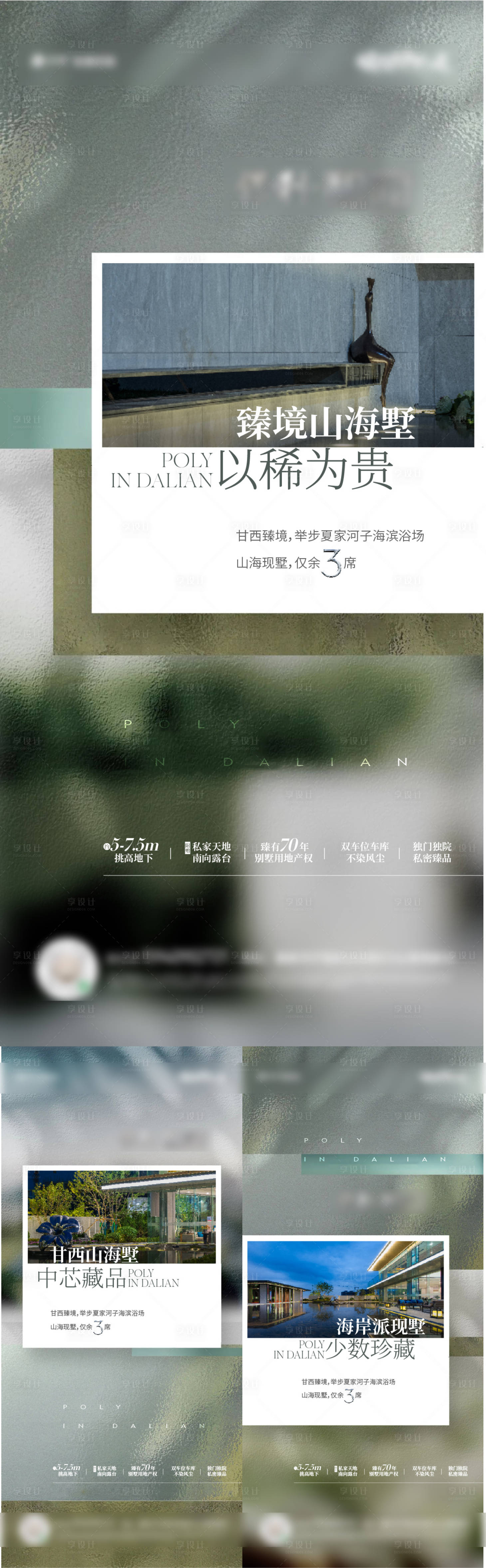 源文件下載【享設計】搜索編號：10530027161921367【園林海報】