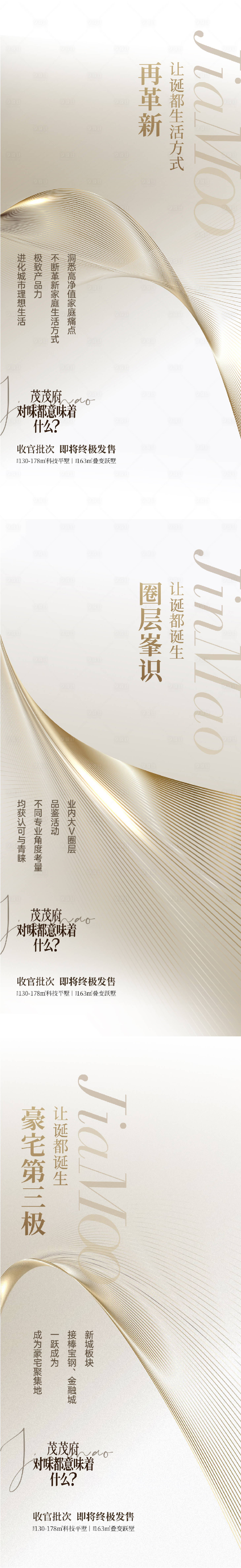 源文件下載【享設計】搜索編號：10360027083591587【金色系列海報】