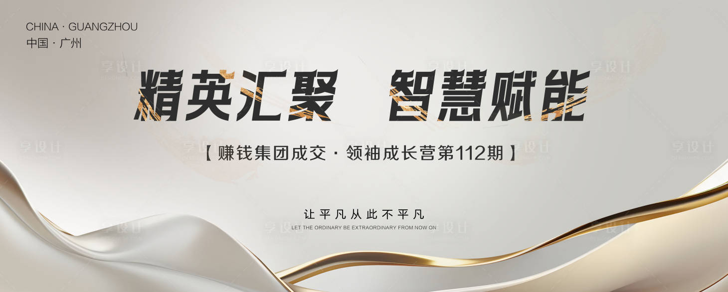源文件下載【享設計】搜索編號：85490027222028387【商務培訓會議發布會背景板高級大氣藝術】