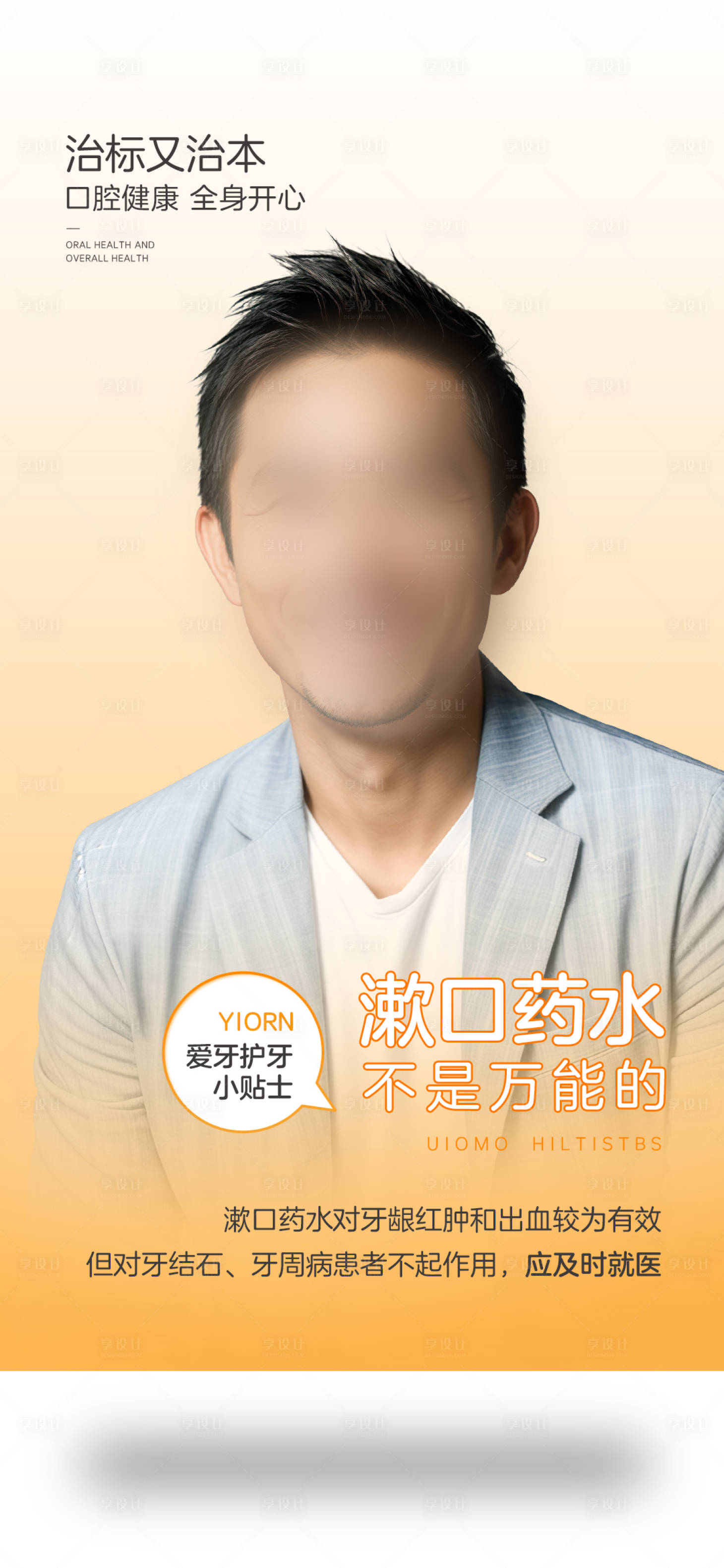 源文件下载【享设计】搜索编号：87650027103556430【科普海报】