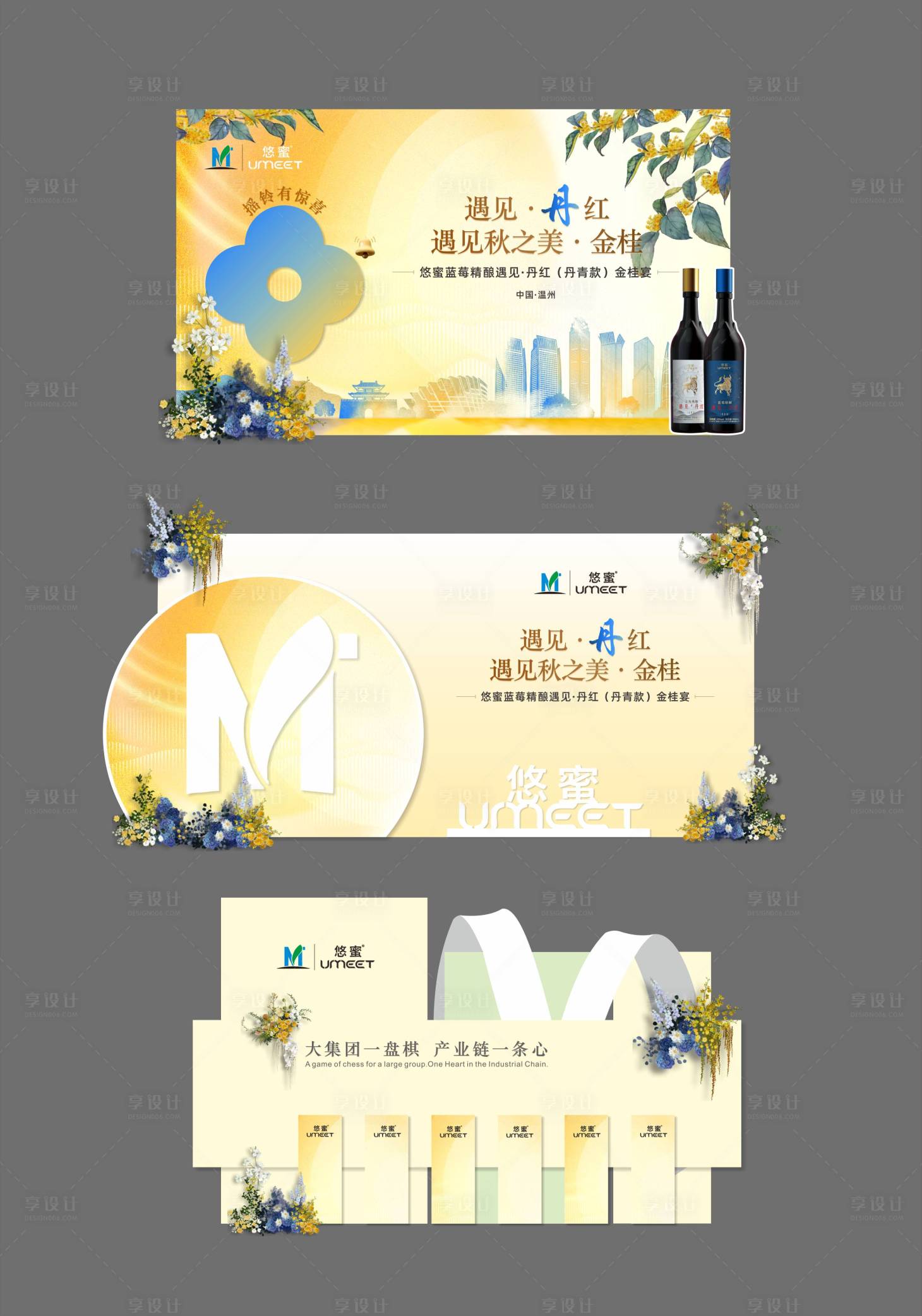 源文件下载【享设计】搜索编号：58230027565043943【秋季金桂美陈】