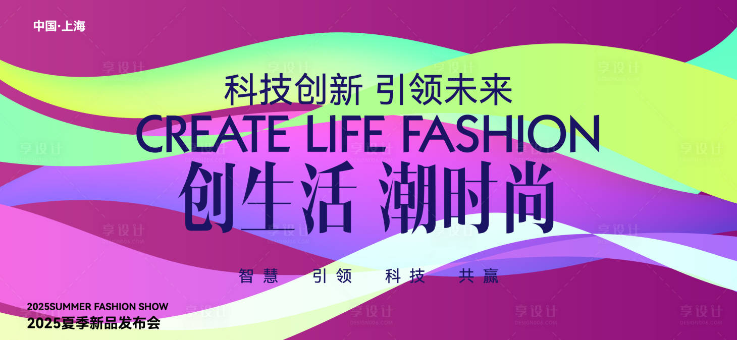 源文件下载【享设计】搜索编号：78940027391223080【时装线上发布会】