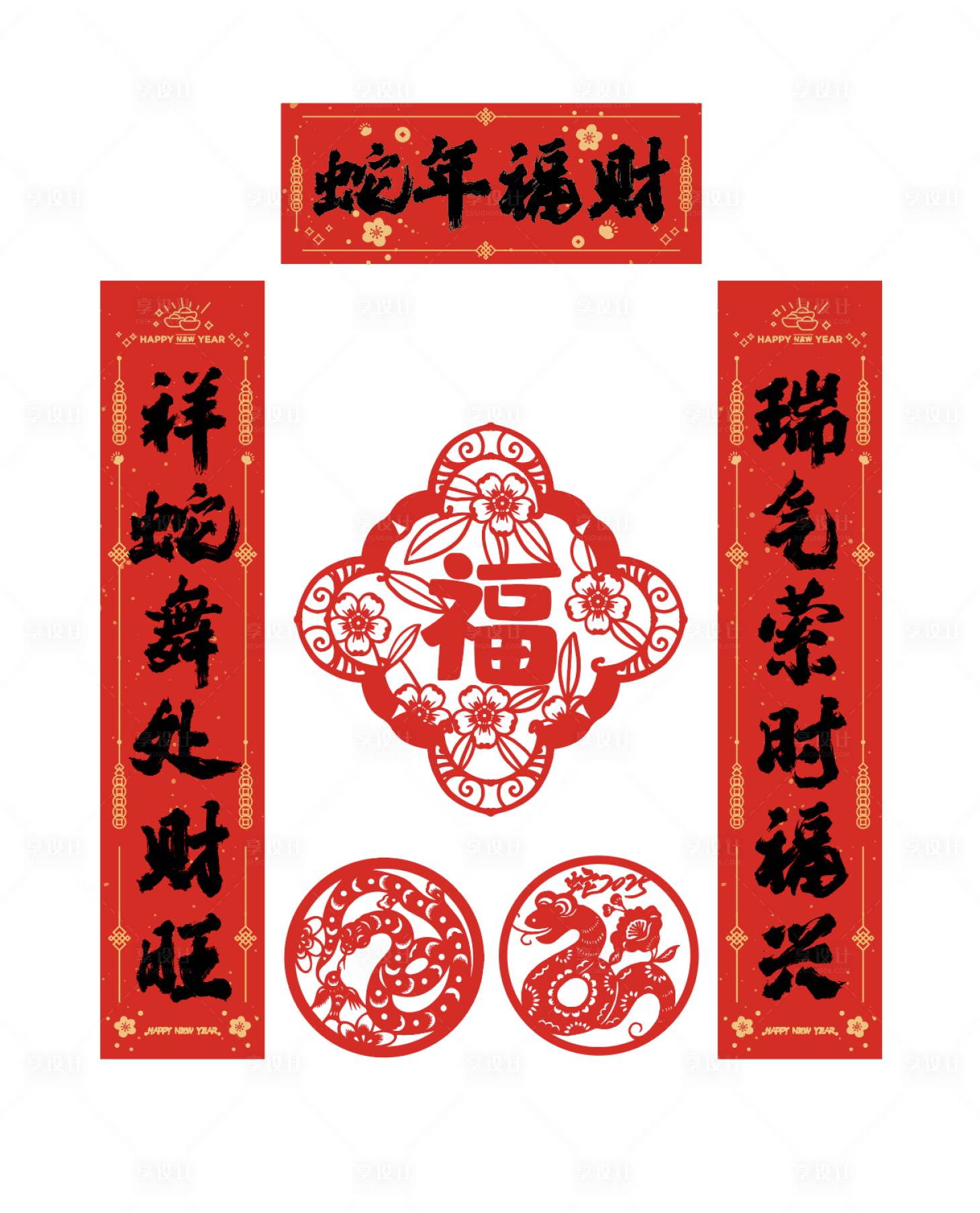 源文件下载【蛇年春联窗花设计】编号：90470027555607192