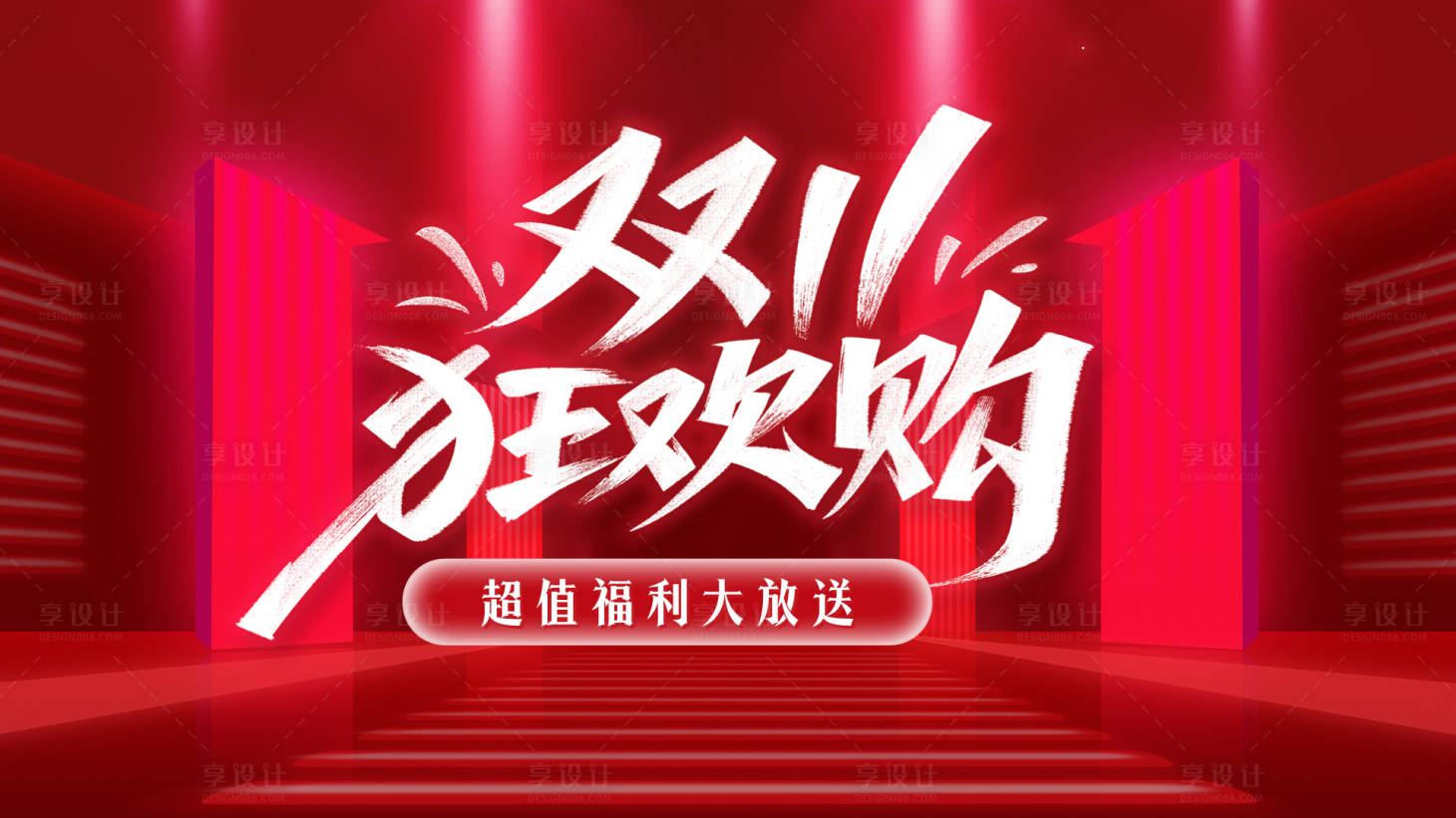 源文件下载【红色双11】编号：37110027203103248