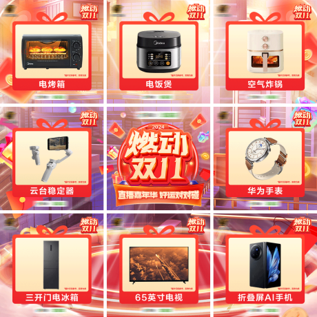 源文件下载【活动礼品九宫格】编号：23160027347491107
