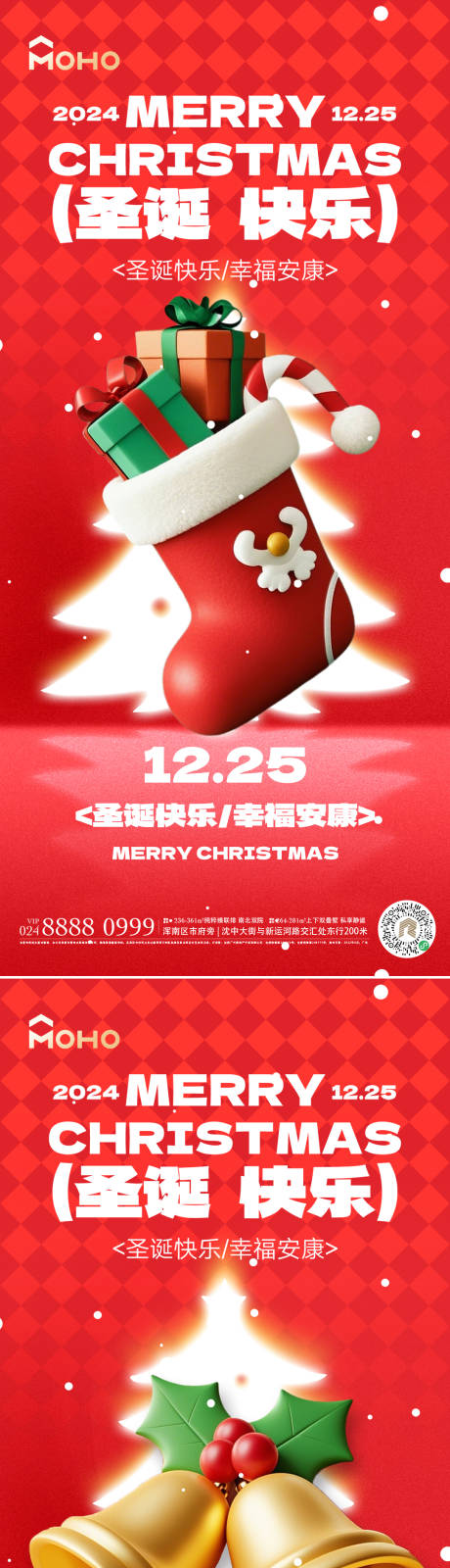 源文件下載【圣誕節(jié)】編號(hào)：28940027248125973