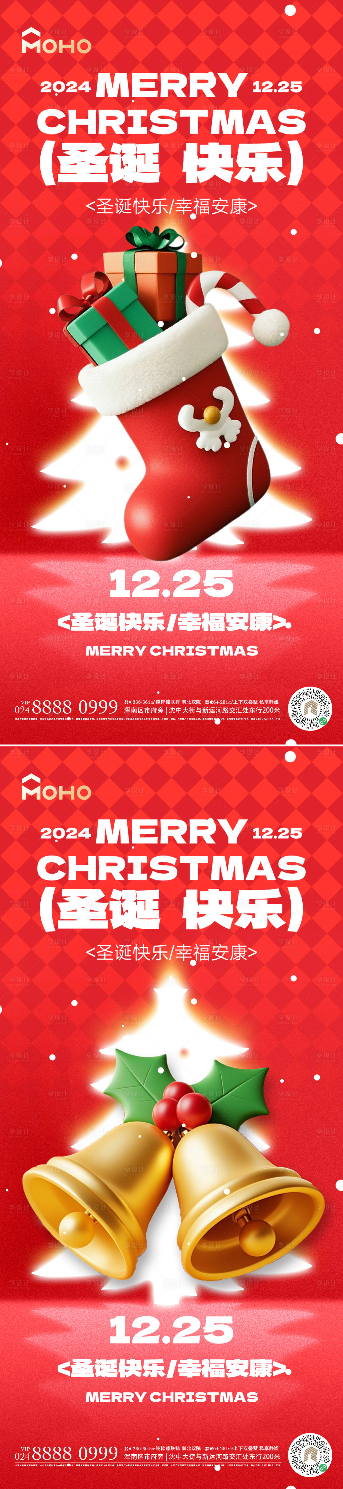 源文件下载【享设计】搜索编号：28940027248125973【圣诞节】