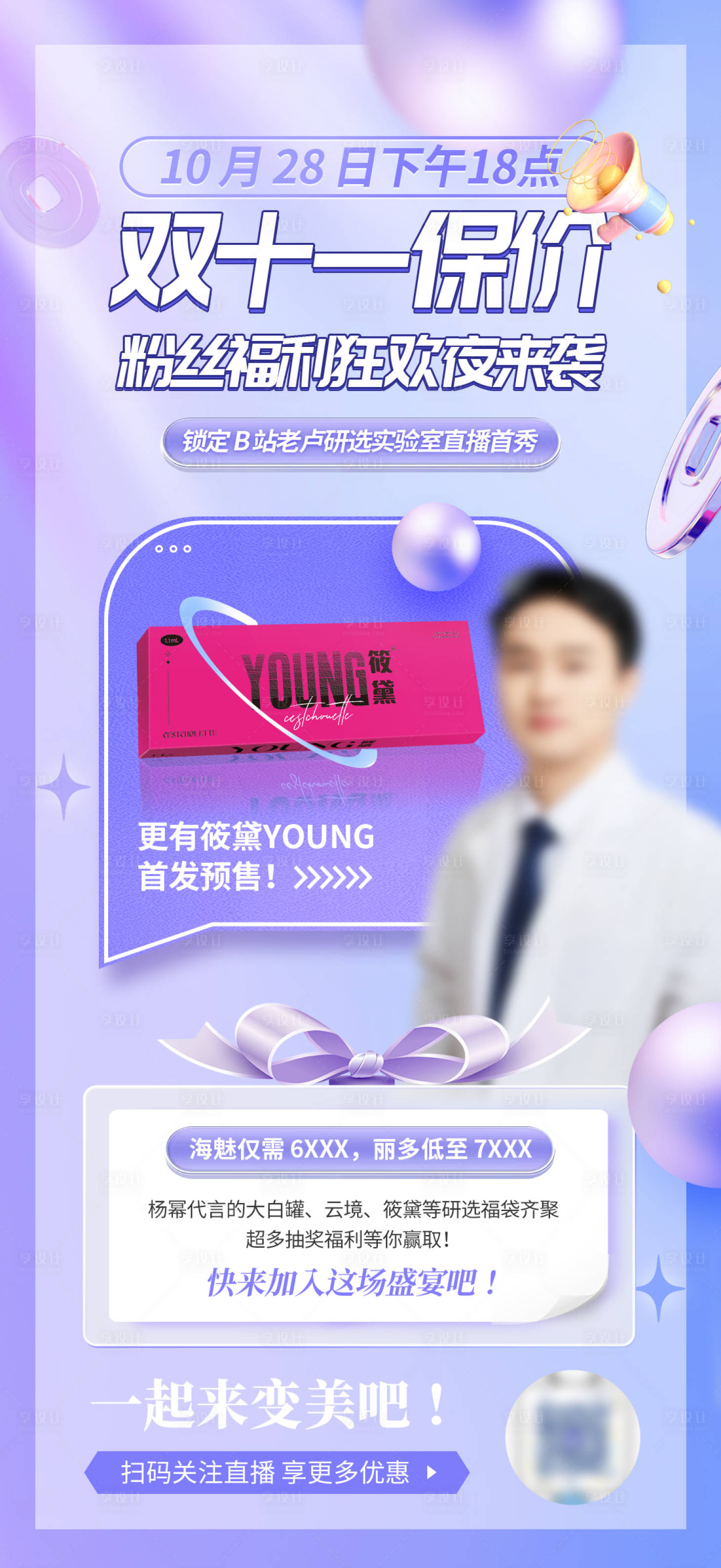 源文件下载【享设计】搜索编号：55900027369978633【双十一福利】