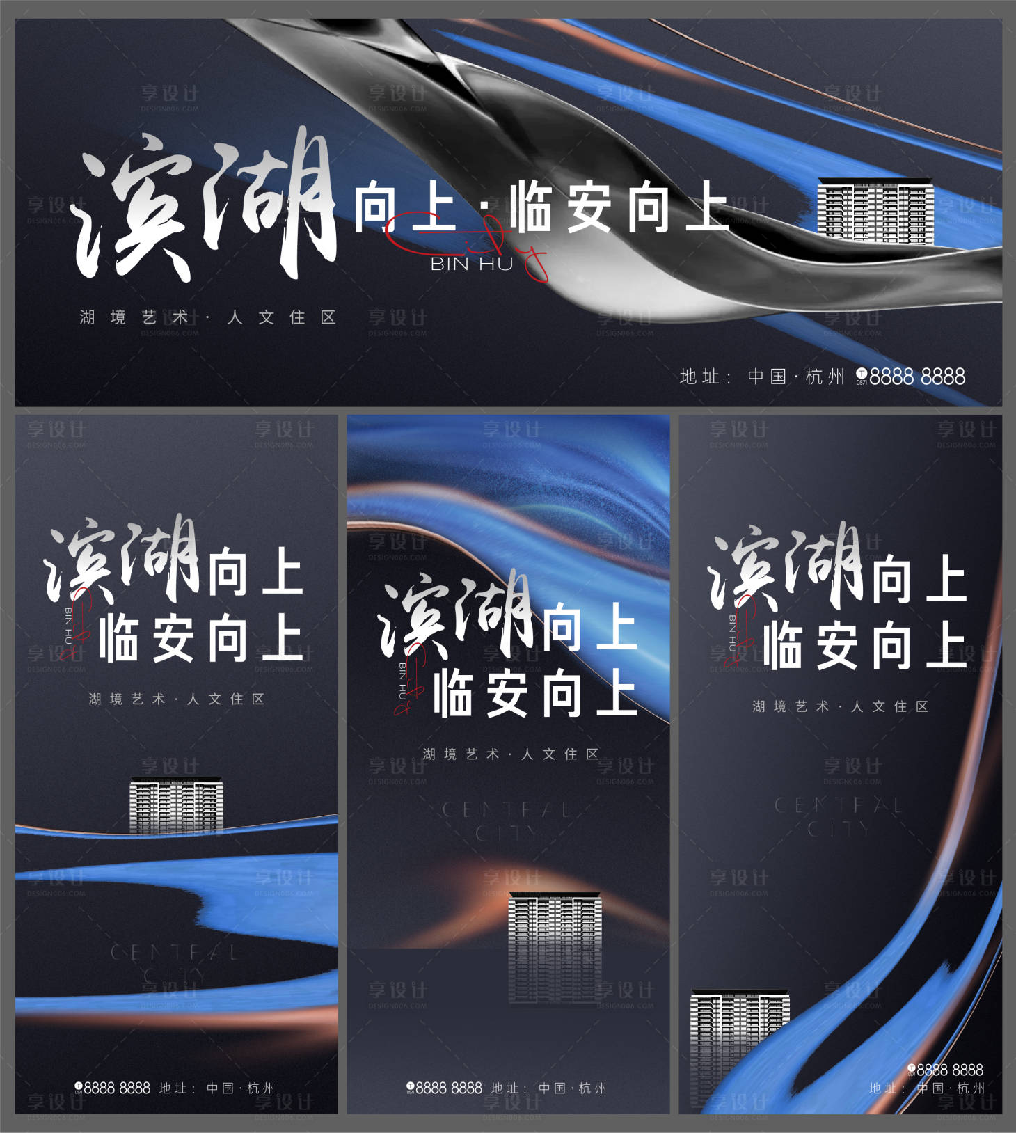 源文件下载【地产高端面世前宣主KV及海报】编号：98250027340024496