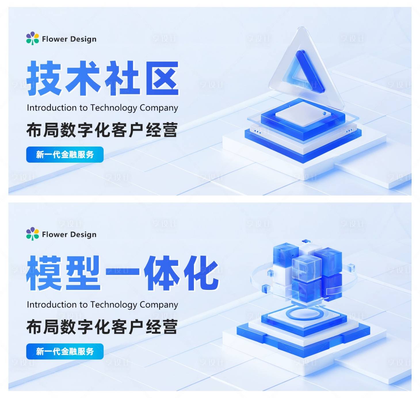 源文件下載【享設計】搜索編號：95810027496566489【互聯網j金融banner】
