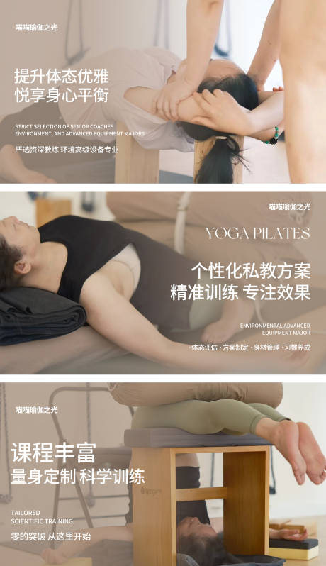 源文件下載【瑜伽普拉提輪播圖banner】編號：76790027148847454