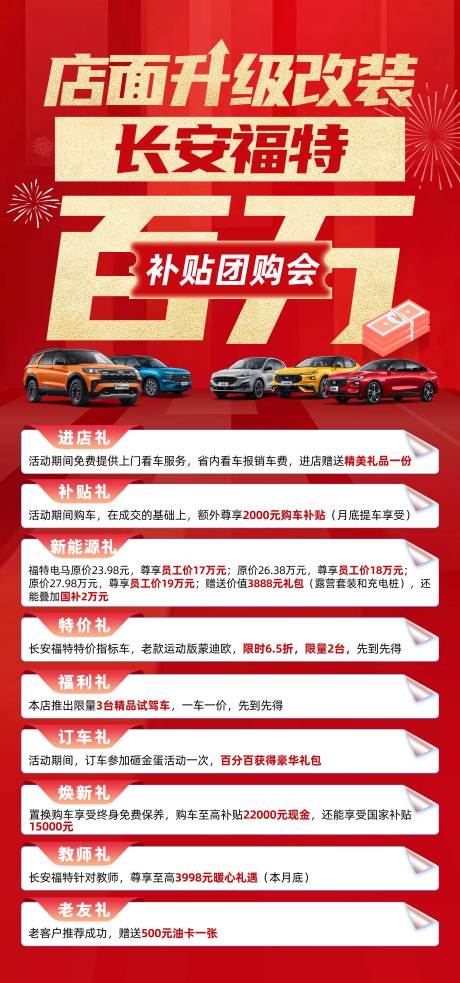 源文件下载【升级海报】编号：45270027068872222