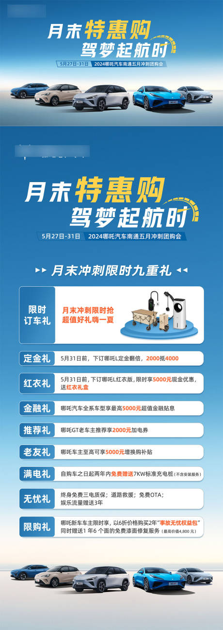 源文件下載【月末特惠購主畫面】編號：19570027070135497