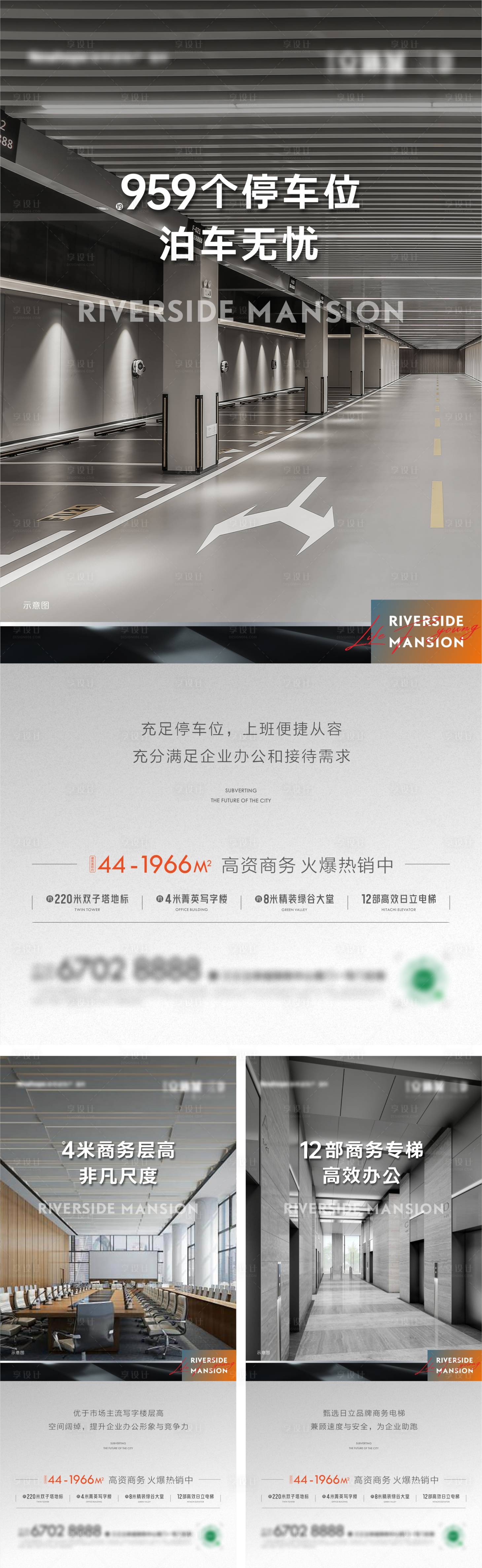 源文件下載【寫字樓貼片】編號：85060027380745689