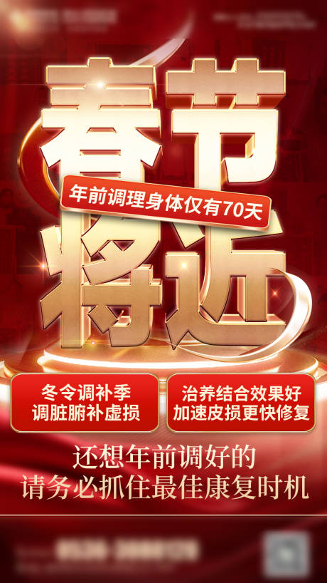 源文件下载【春节将近banner】编号：77890027558861500