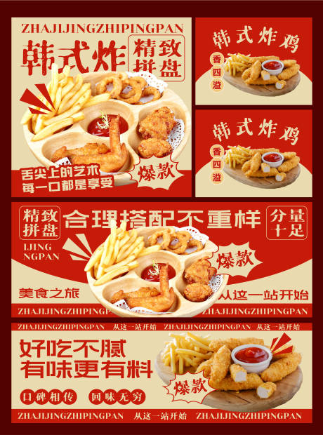 源文件下载【美团大众点评店铺banner】编号：78810027338071460