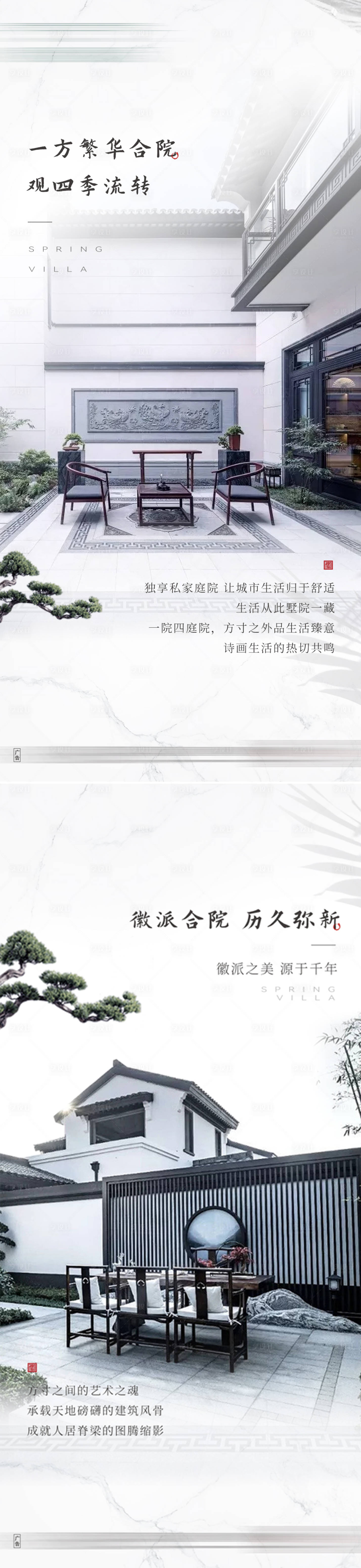 源文件下载【价值系列海报】编号：79180027490975615