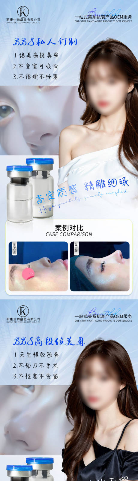 源文件下载【享设计】搜索编号：39740027138591015【医美隆鼻海报】