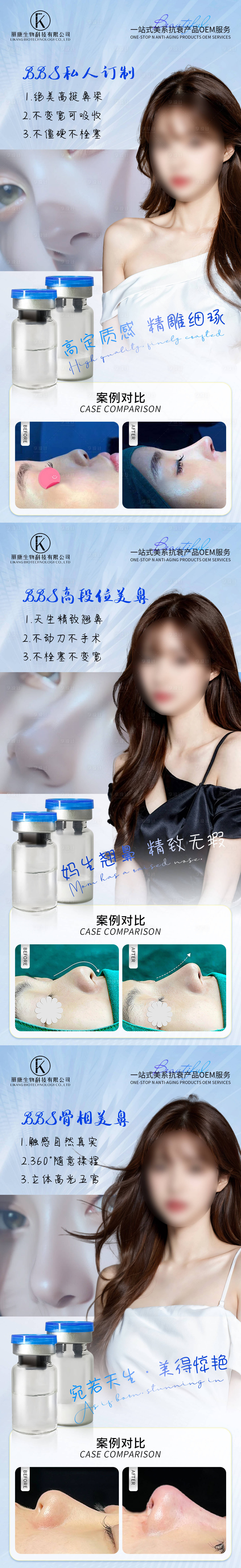 源文件下载【享设计】搜索编号：39740027138591015【医美隆鼻海报】