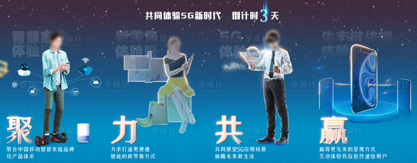 源文件下载【享设计】搜索编号：89150027400471431【蓝色科技互动倒计时海报】