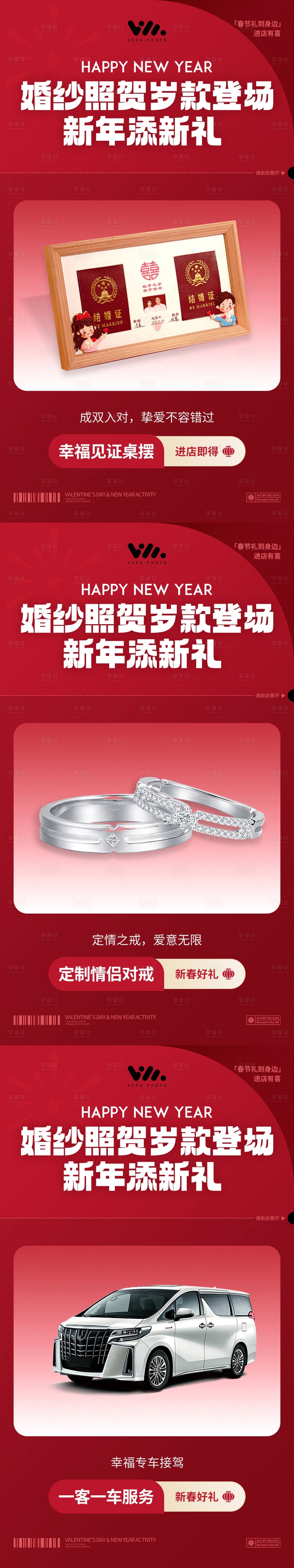 源文件下載【享設計】搜索編號：46830027147581546【新年促銷活動】